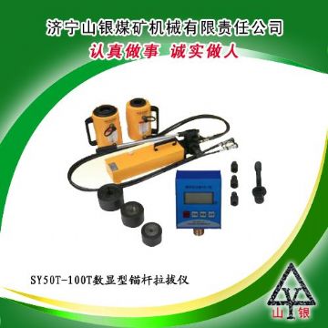 點(diǎn)擊查看詳細(xì)信息<br>標(biāo)題：錨桿拉拔儀  錨桿拉拔儀價格  錨桿拉力計(jì)  錨桿拉拔儀銷售領(lǐng)先400-0537-083  0537-3207719 閱讀次數(shù)：2651