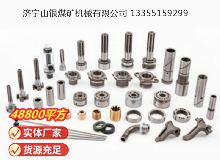 點(diǎn)擊查看詳細(xì)信息<br>標(biāo)題：鑿巖機(jī)配件 閱讀次數(shù)：959