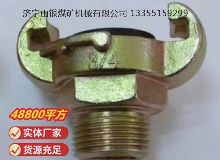 點(diǎn)擊查看詳細(xì)信息<br>標(biāo)題：?外螺紋羊角接頭 閱讀次數(shù)：819