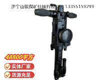 點(diǎn)擊查看詳細(xì)信息<br>標(biāo)題：YO20手持式鑿巖機(jī) 閱讀次數(shù)：1041