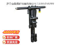 點(diǎn)擊查看詳細(xì)信息<br>標(biāo)題：Y26手持式鑿巖機(jī) 閱讀次數(shù)：1091