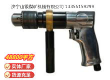 點擊查看詳細信息<br>標題：ZQS10 柄雙向氣鉆(ZQ10-2) 閱讀次數(shù)：734