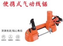 點(diǎn)擊查看詳細(xì)信息<br>標(biāo)題：氣動(dòng)帶鋸 氣動(dòng)線鋸 JQX-200-120 JQX-120-100 便攜式氣動(dòng)線鋸 閱讀次數(shù)：401